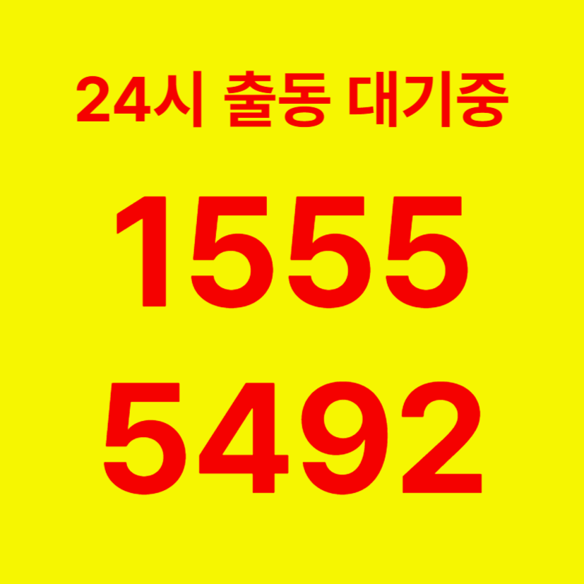 마포구변기막힘